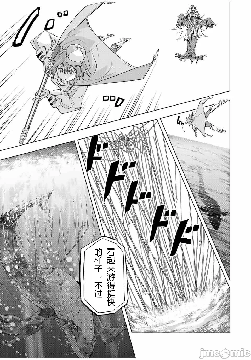 被信赖的伙伴在地下城深处追杀依靠恩惠『无限扭蛋』召唤等级9999的同伴们向世界和原队友復仇还要再补上一句『活该！』 [曲终之时个人汉化] [明镜シスイ、大前贵史] 信じていた仲间达にダンジョン奥地で杀されかけたがギフト『无限ガチャ』でレベル9999の仲间达を手に入れて元パーティーメンバーと世界に復讐&『ざまぁ!』します! 第97话 - 7