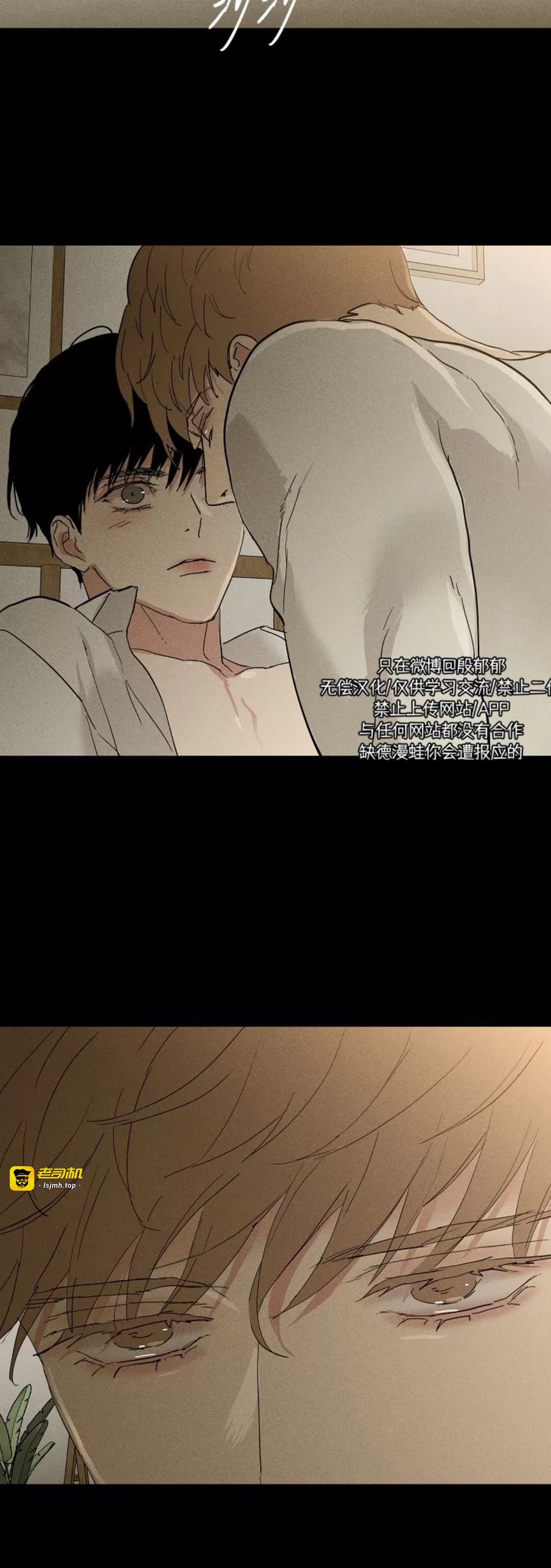 第69话 第 5 页