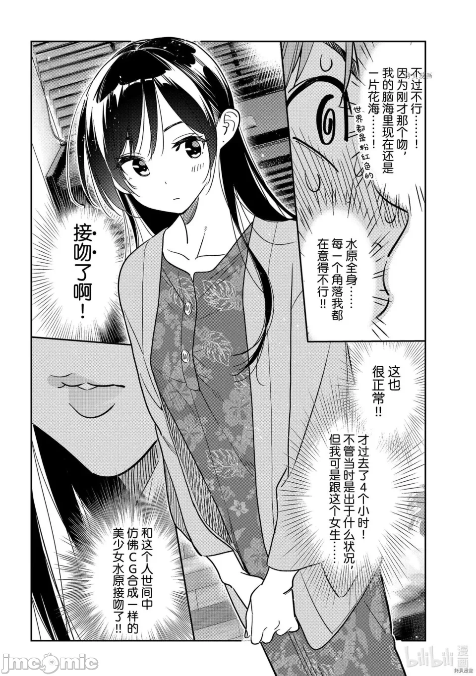 第72话 第 4 页