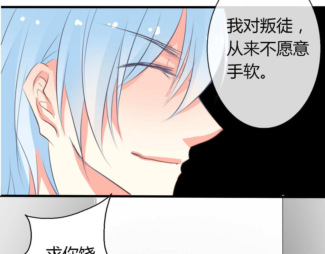 第9话 内会大哥现身！ 第 16 页