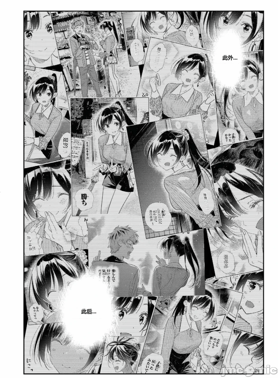 第176话 第 10 页