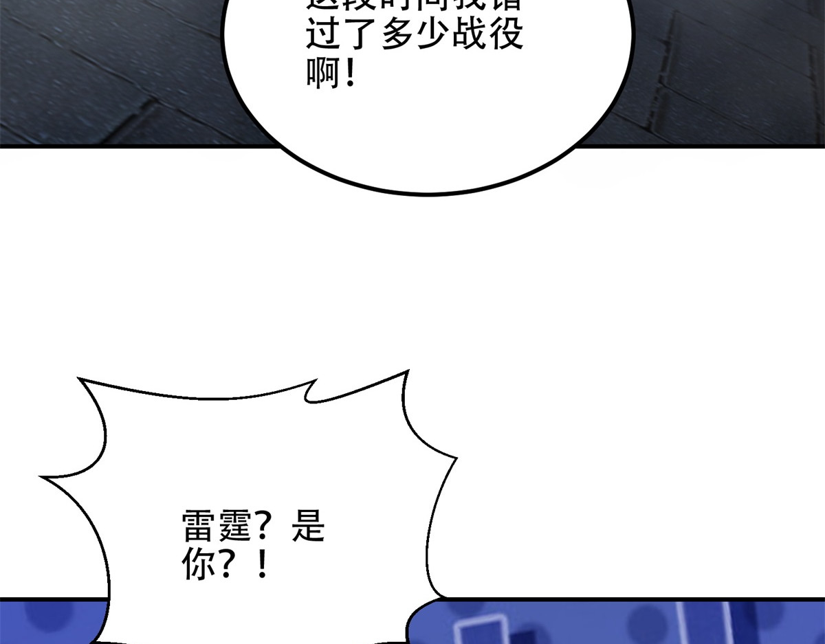 第55话 成为噩运星 第 110 页