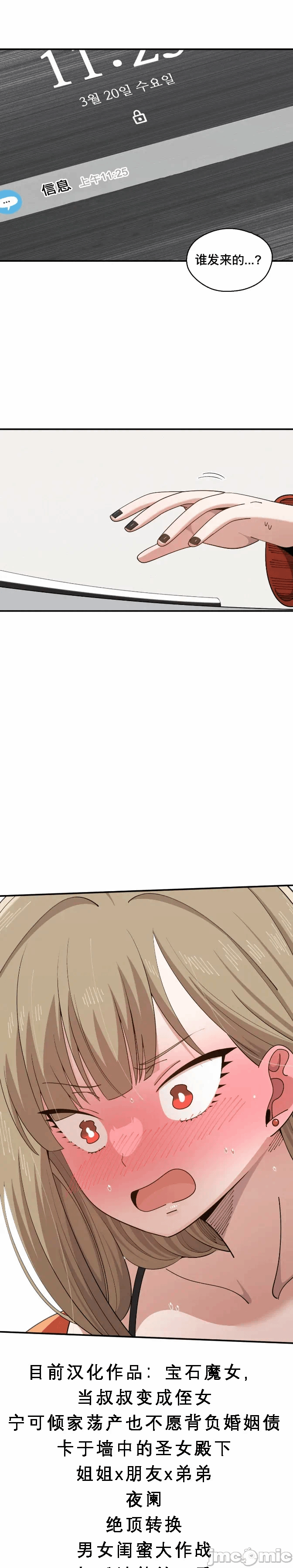 第5话 第 27 页