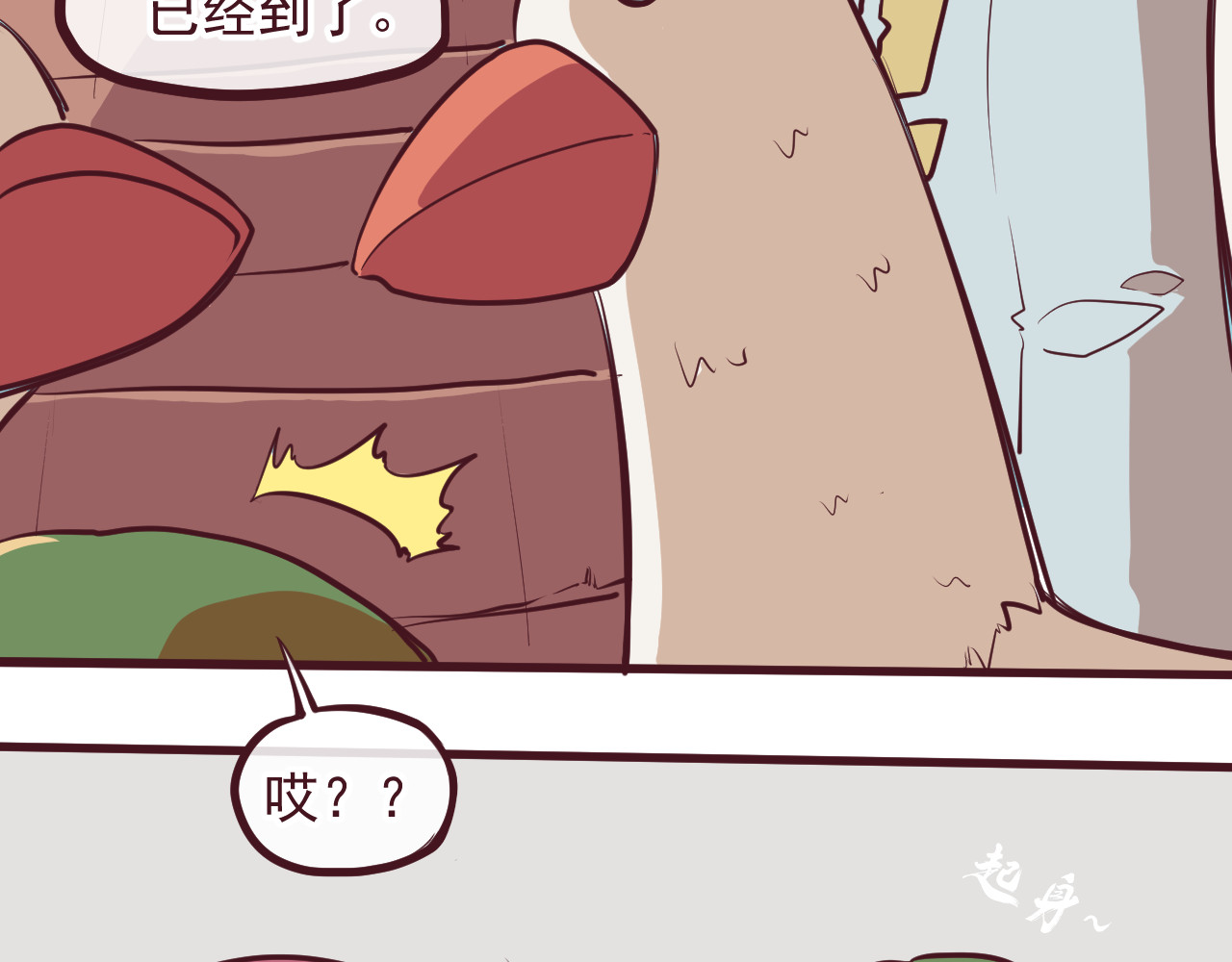 第4话-碑城 第 4 页