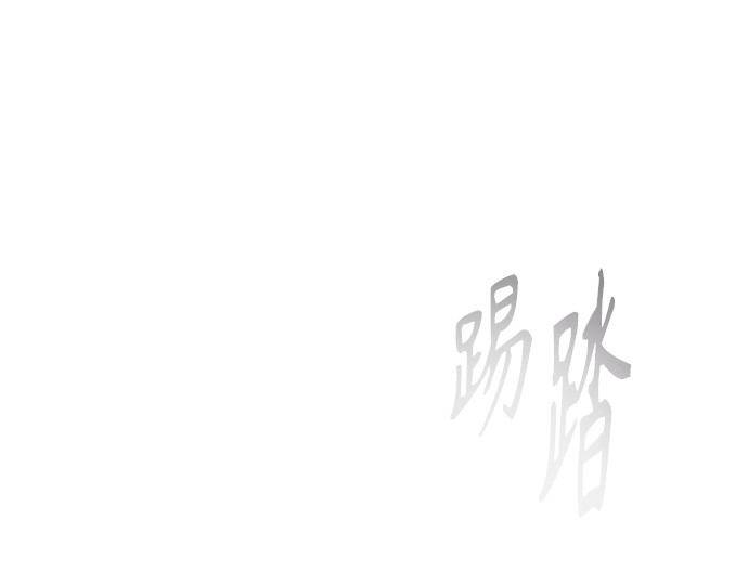 第二季 第66话 第 78 页