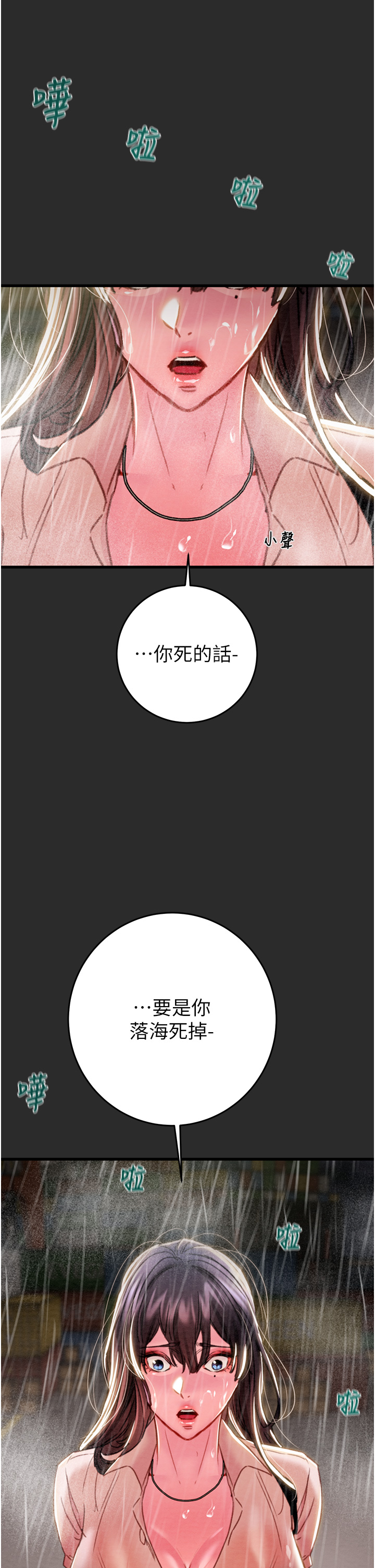 第46话 第 46 页