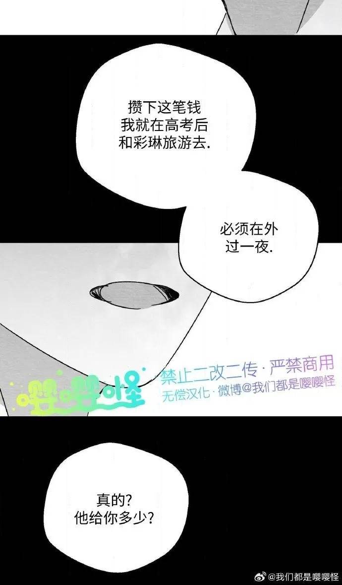 第48话 第 20 页