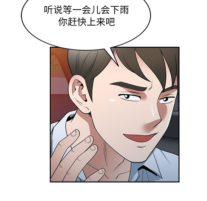 第31话 第 53 页