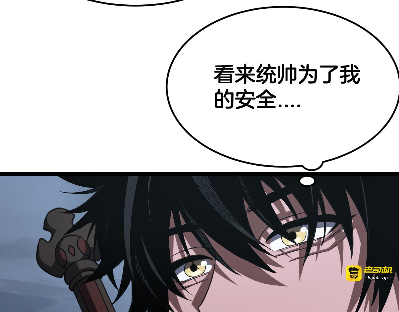 第115话 最弱优势 第 47 页