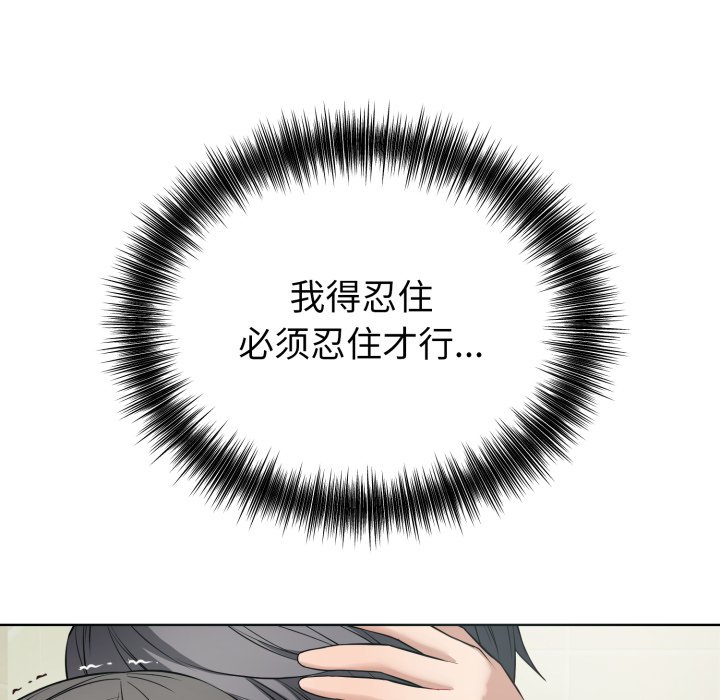第13话 第 98 页