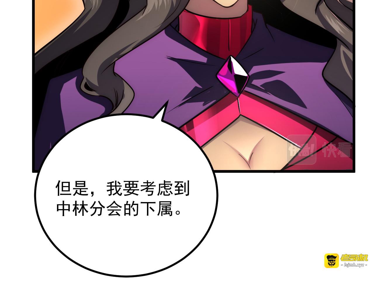 173 美女分会长 第 61 页