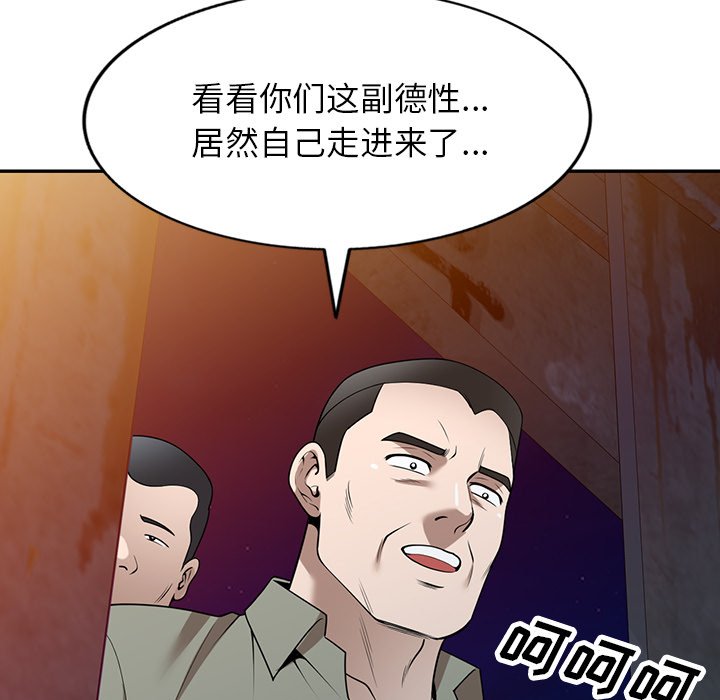 第38话 第 106 页