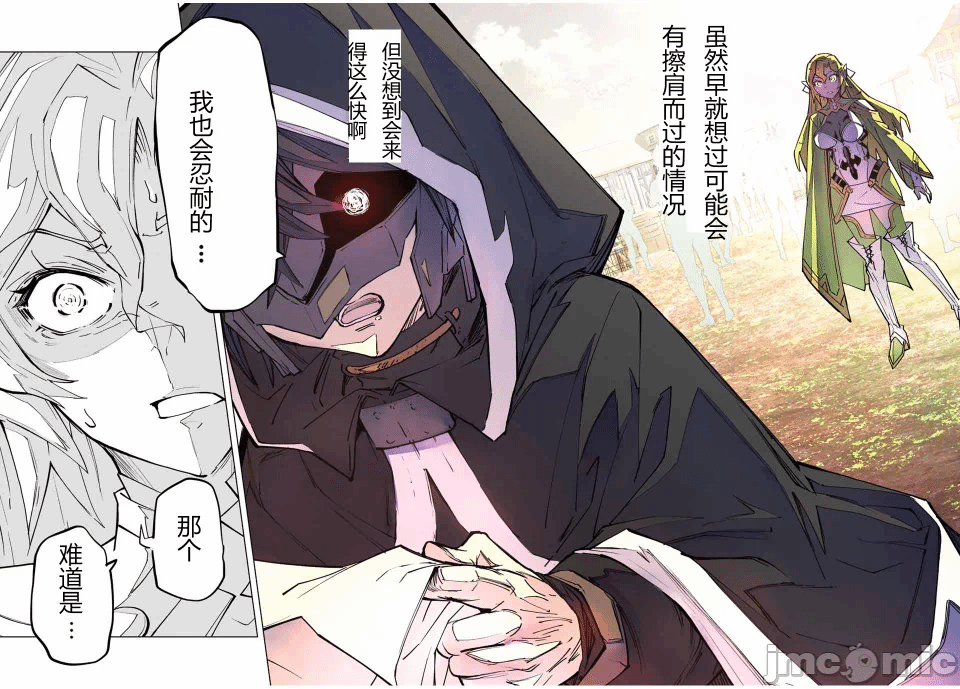 被信赖的伙伴在地下城深处追杀依靠恩惠『无限扭蛋』召唤等级9999的同伴们向世界和原队友復仇还要再补上一句『活该！』 [曲终之时个人汉化] [明镜シスイ、大前贵史] 信じていた仲间达にダンジョン奥地で杀されかけたがギフト『无限ガチャ』でレベル9999の仲间达を手に入れて元パーティーメンバーと世界に復讐&『ざまぁ!』します! 第29话 - 16