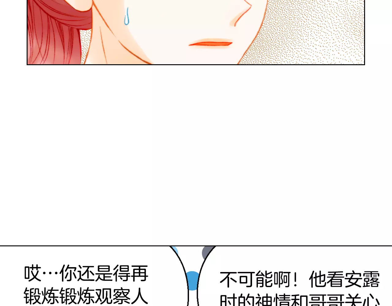 第121话 不想输 第 6 页
