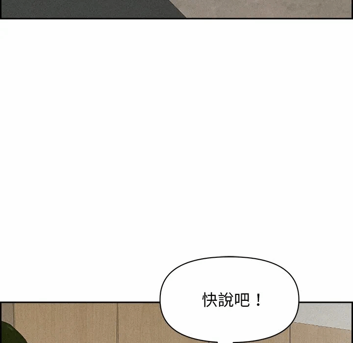 第17话 第 73 页