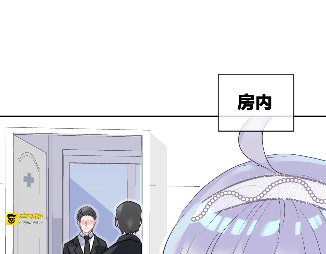 第11话 诱饵 第 7 页