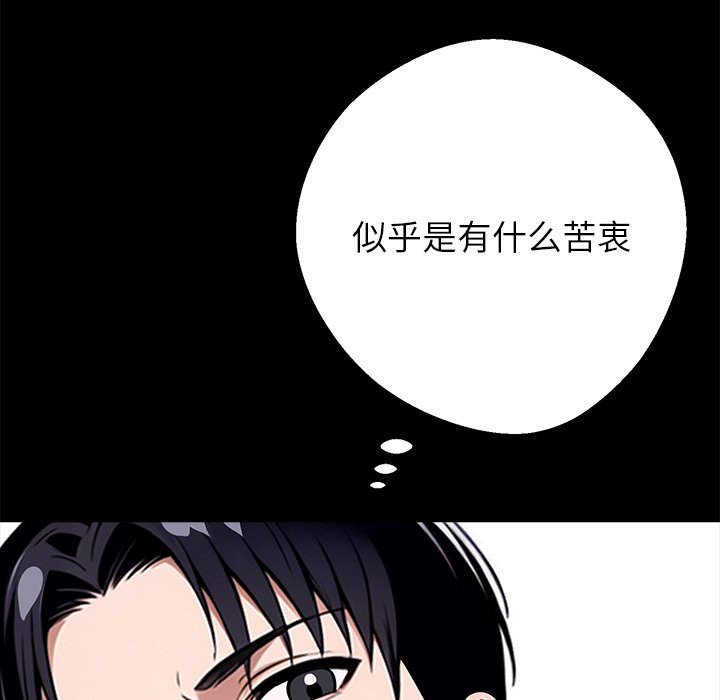 第42话 第 44 页