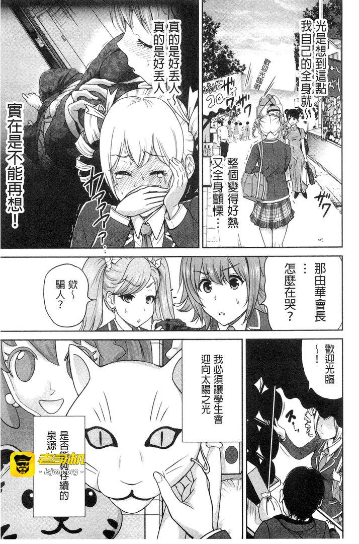 第1话 第 29 页