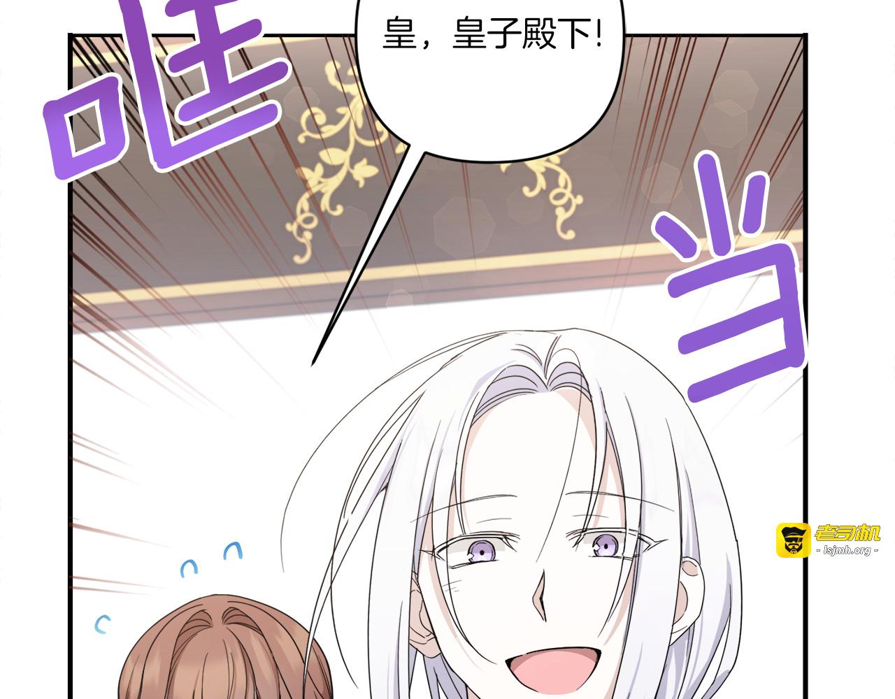 第58话 团宠皇女 第 27 页