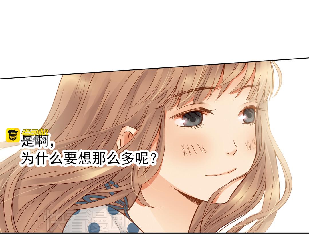 第18话（下） 和你一起很安心 第 95 页