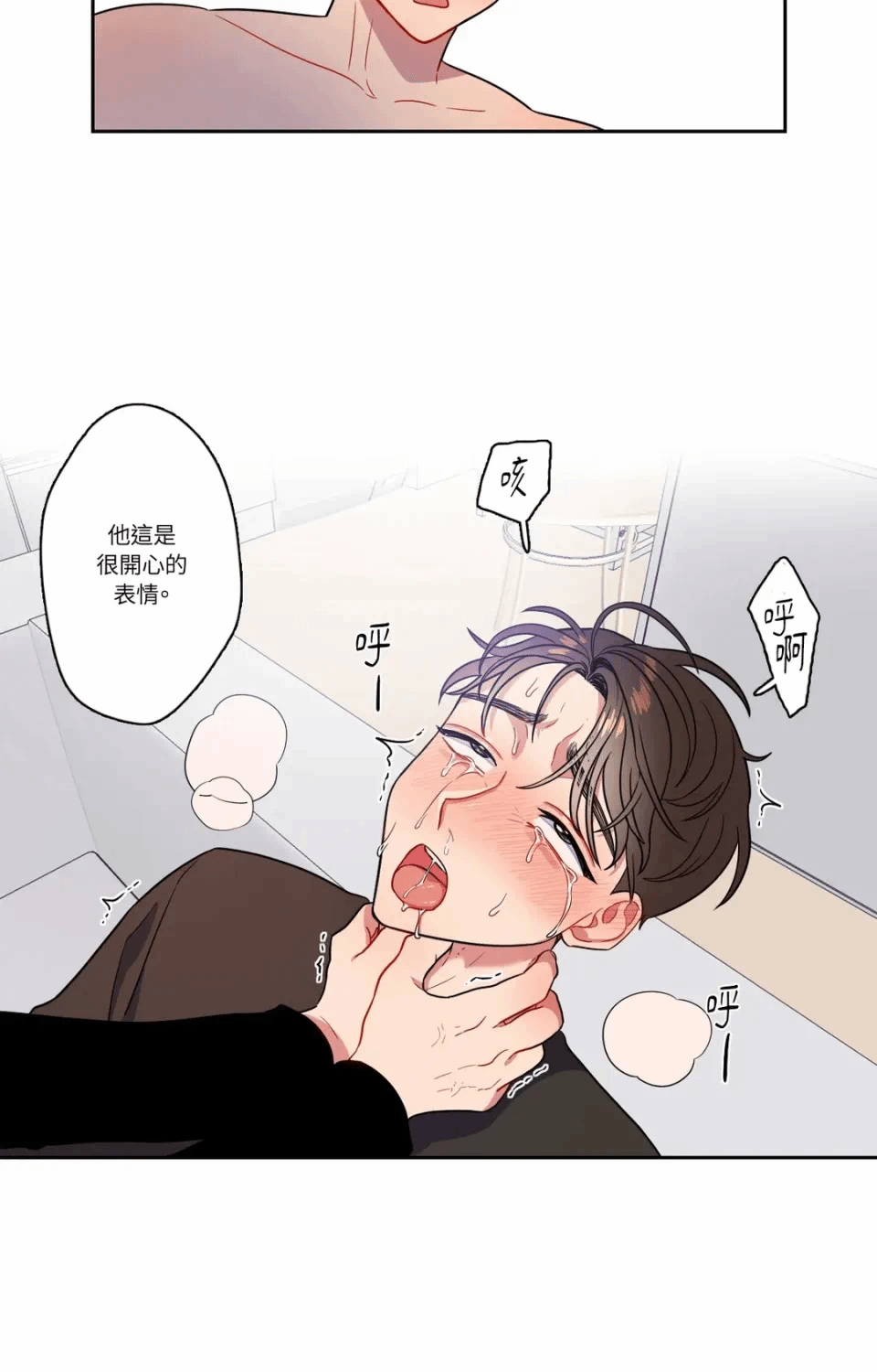第18话 第 42 页