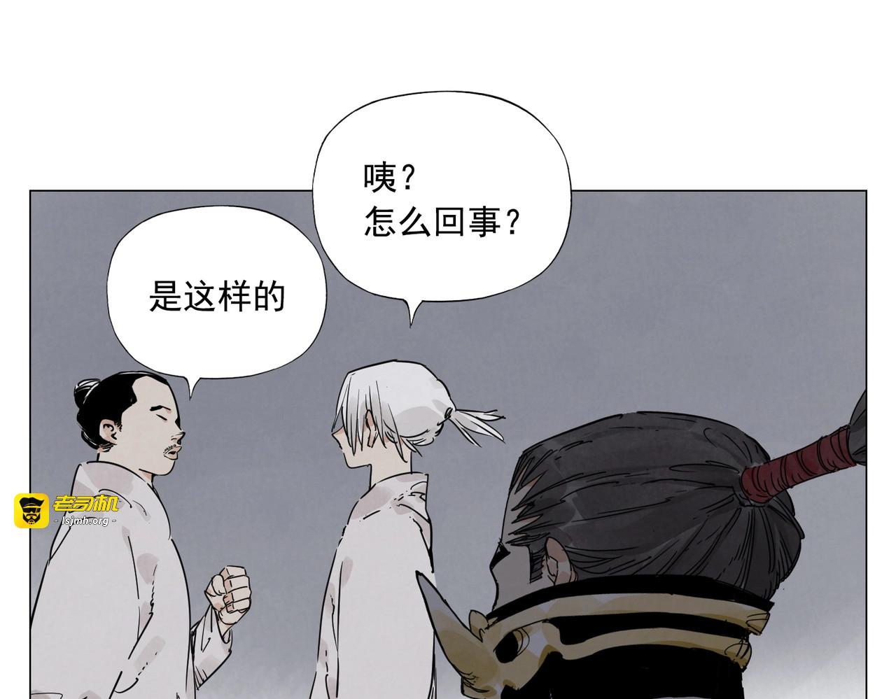 第141话 身份 第 45 页