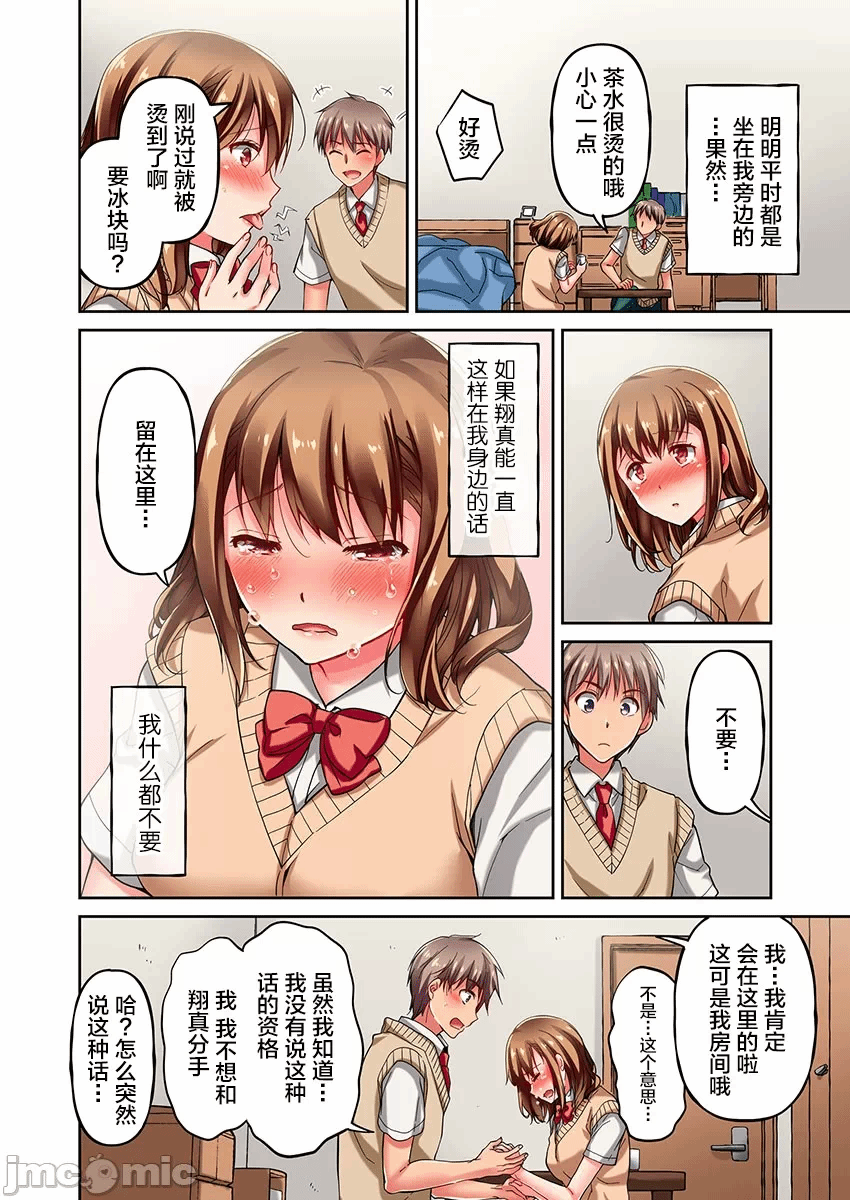 第3话 第 20 页