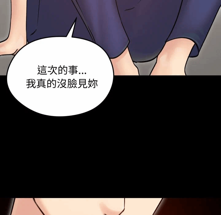 第51话 第 59 页