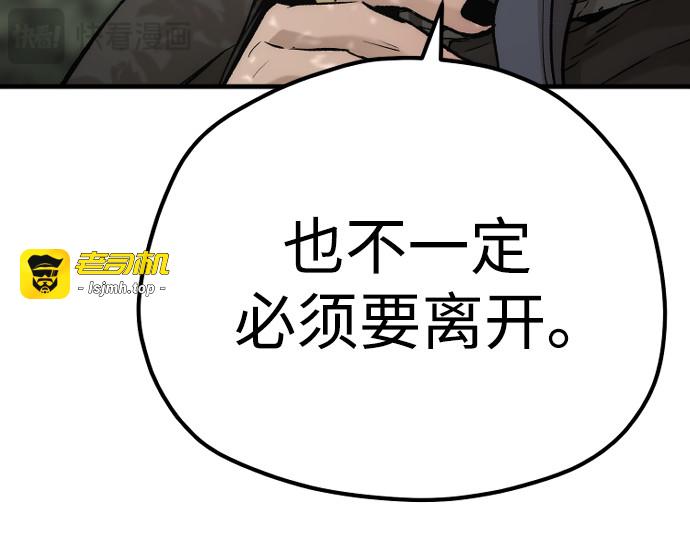 第102话 第 121 页