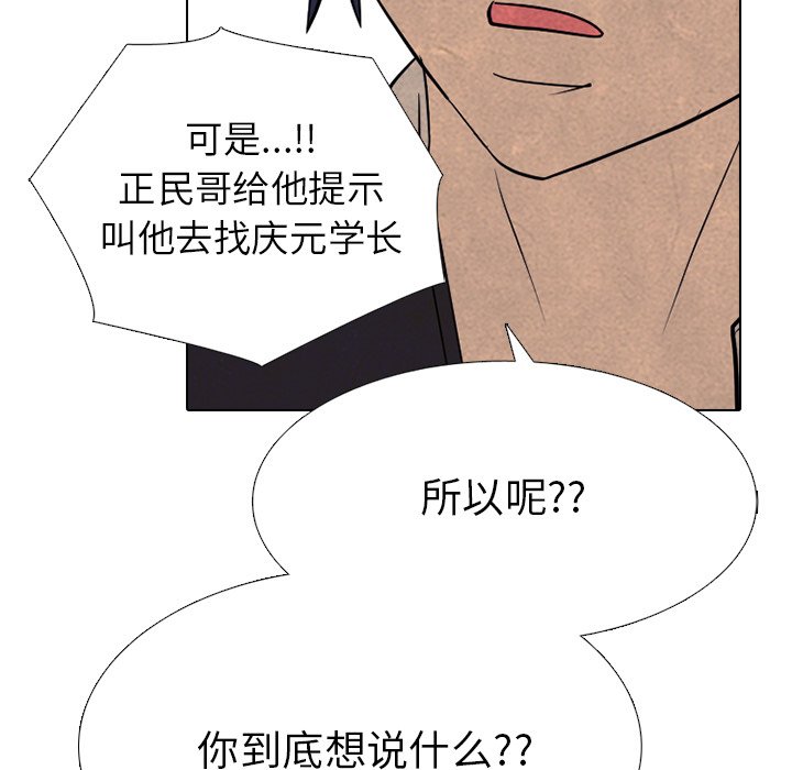 第333话 第 154 页