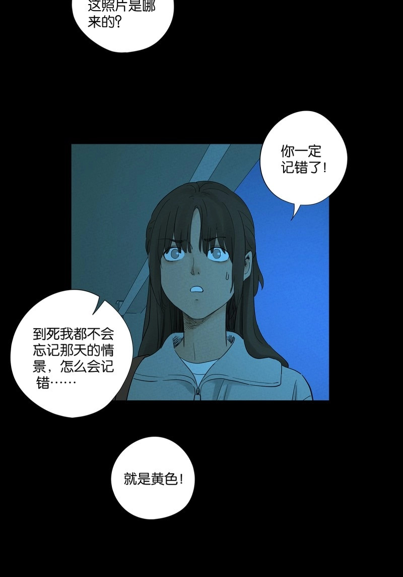 第87话 第八十六回：欺诈 第 40 页
