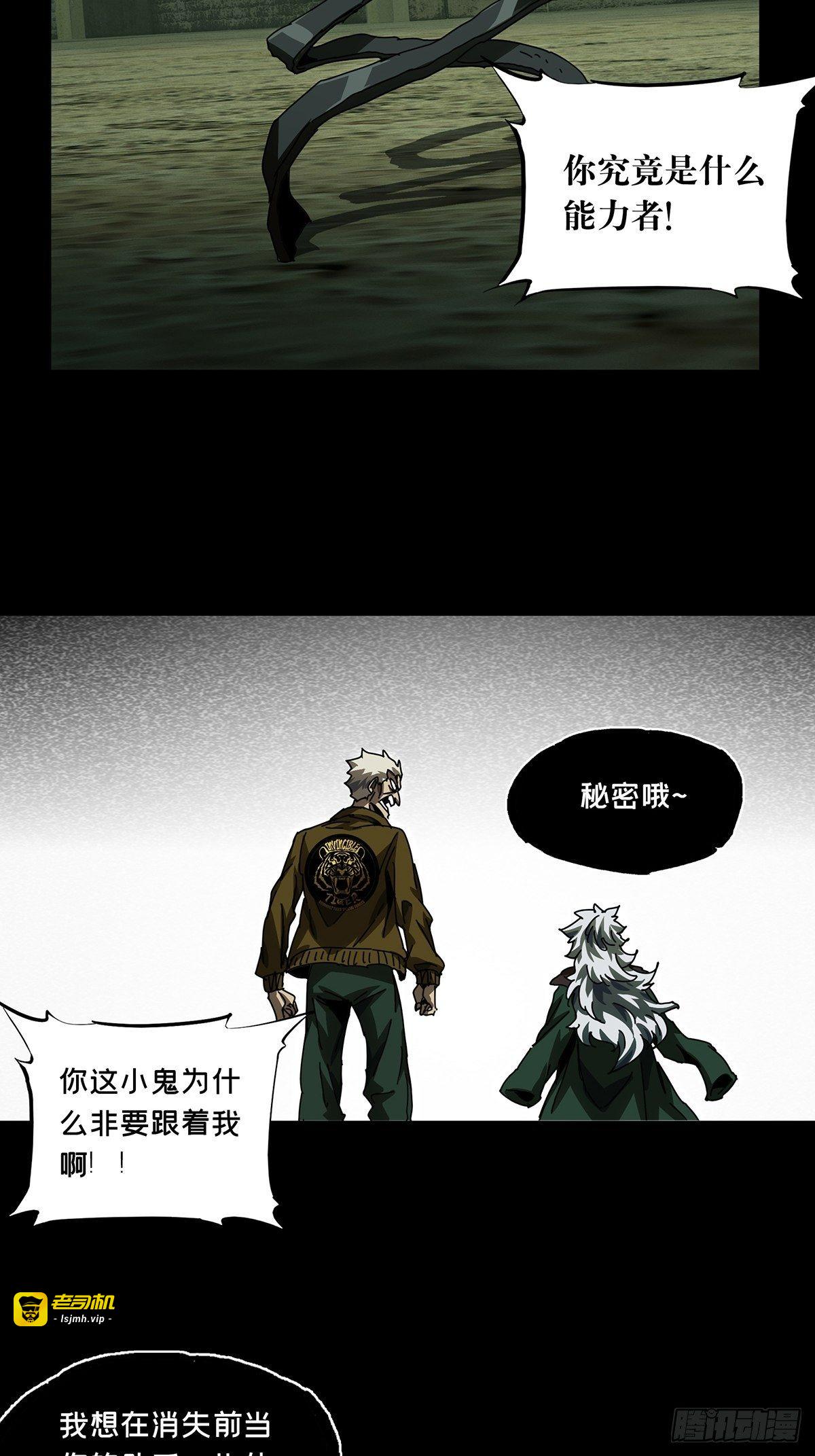 第一百四十章/你是谁上 第 15 页