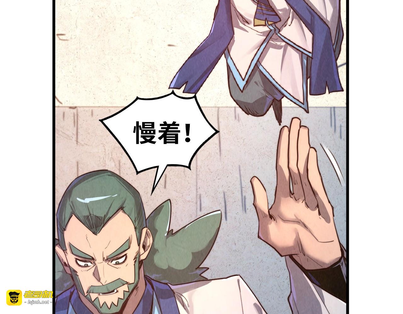 第404话 出手相救 第 69 页