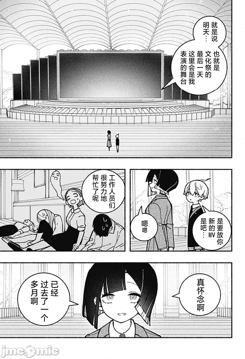 让驱魔师免于堕落 [有马あるま/フカヤマますく] エクソシストを堕とせない 第47话 - 6