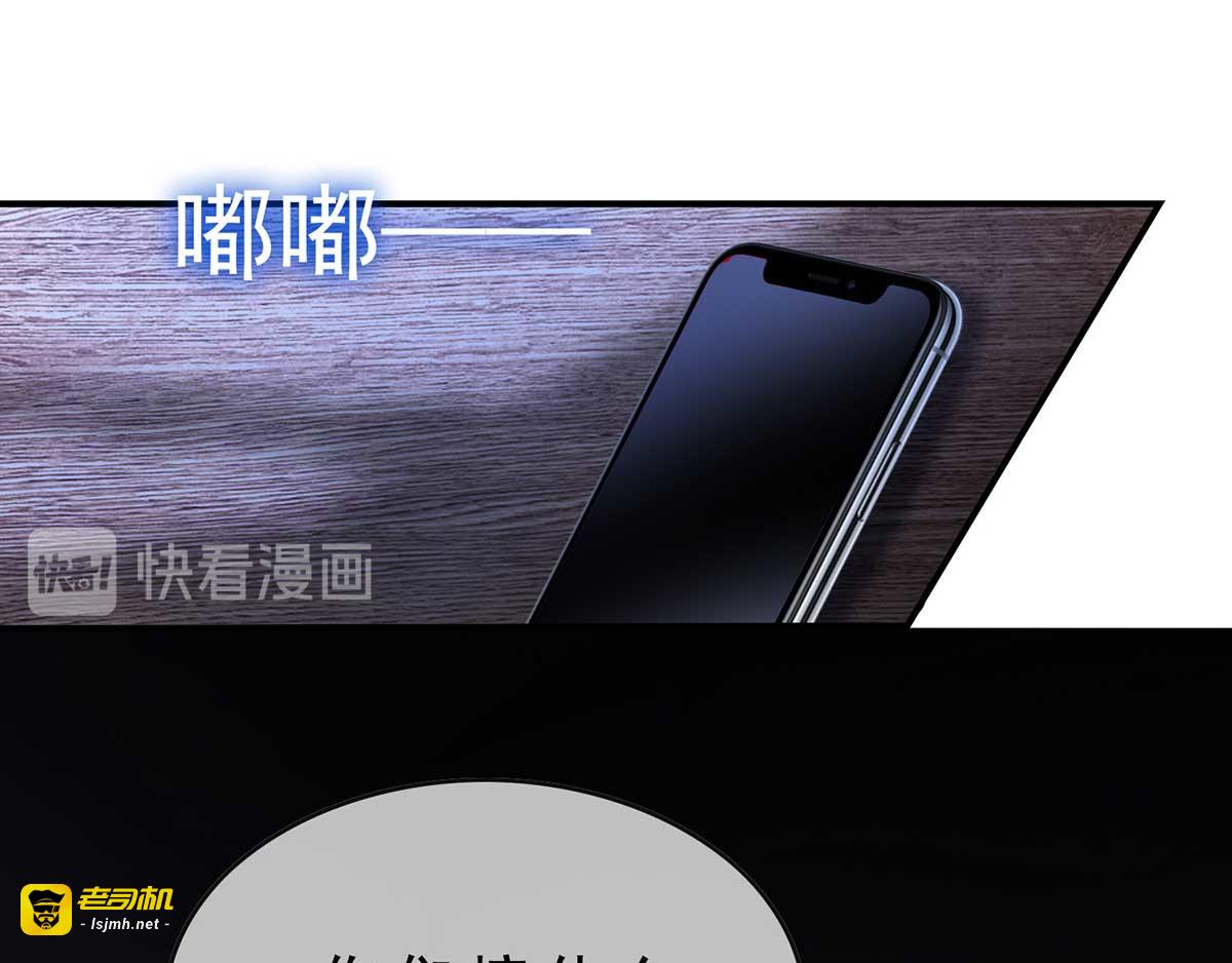 第153话 宗少的反攻 第 57 页