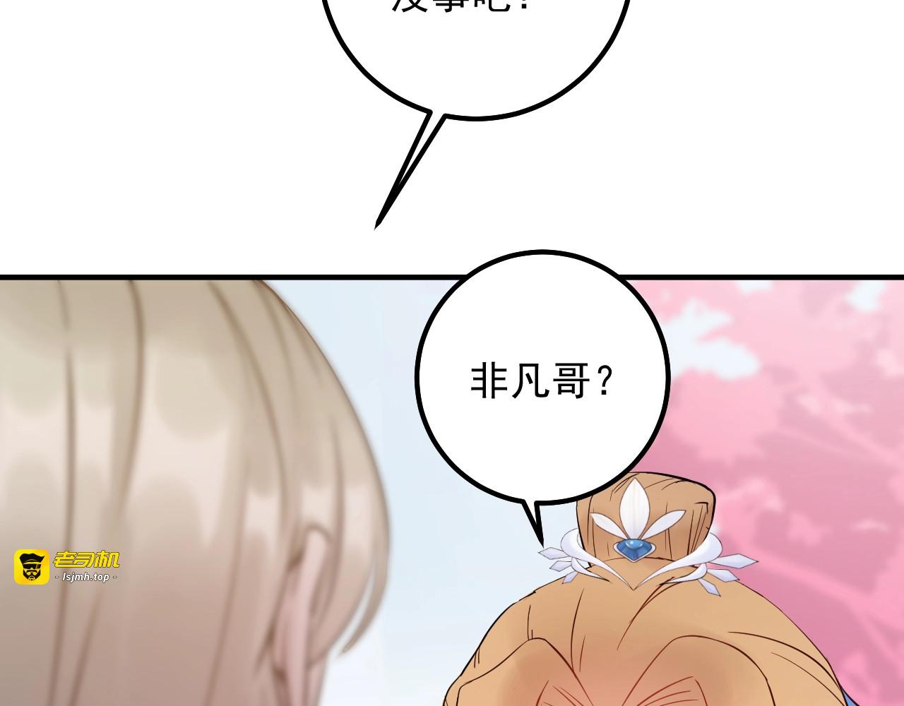 第69话 休想全身而退 第 55 页