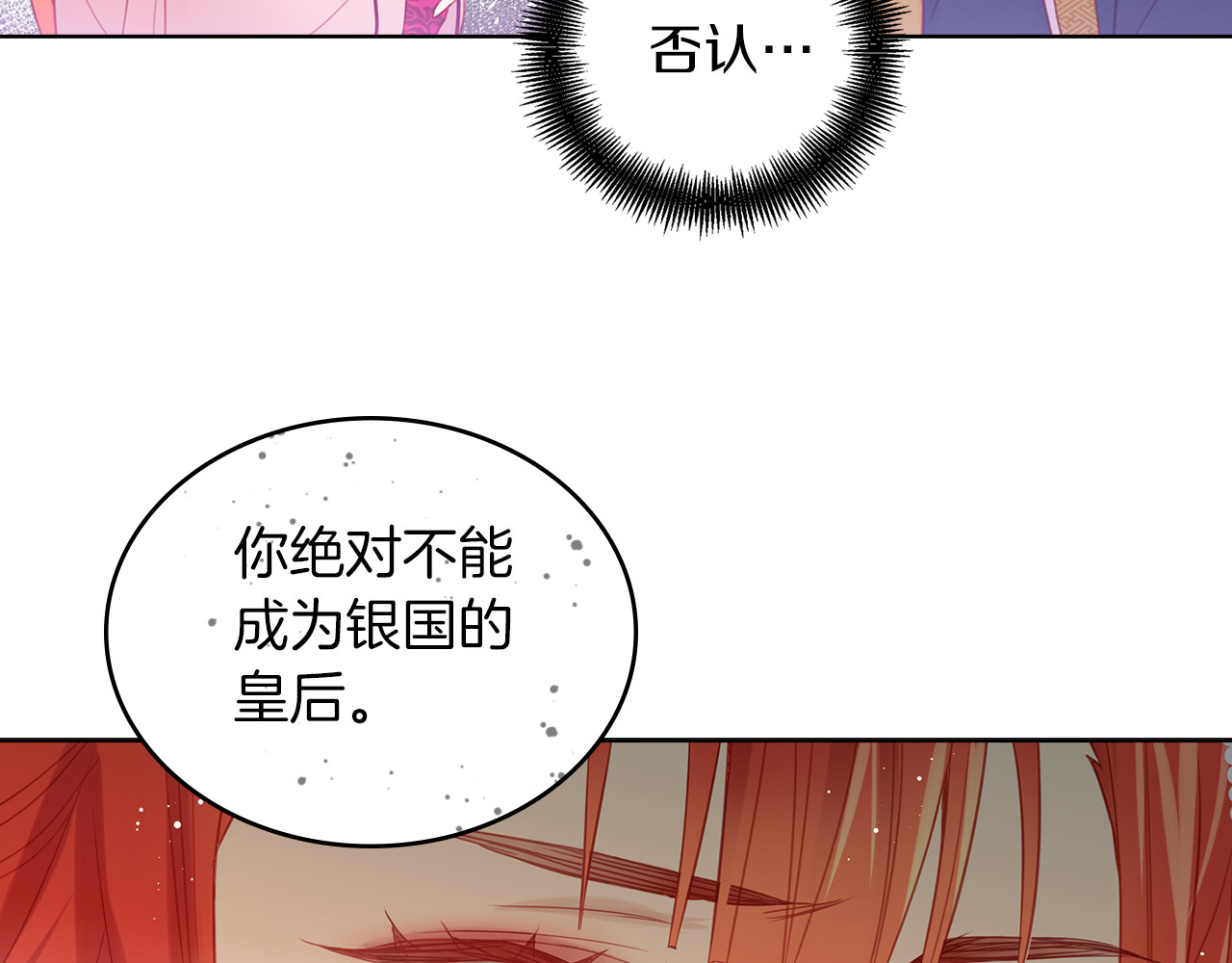 第50话 你要见我？ 第 122 页