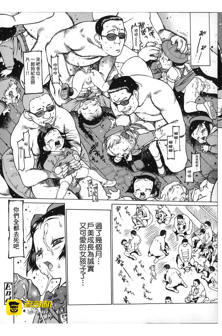 第1话 第 155 页