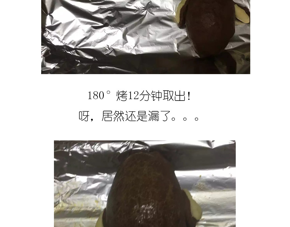 企鹅面包 第 22 页