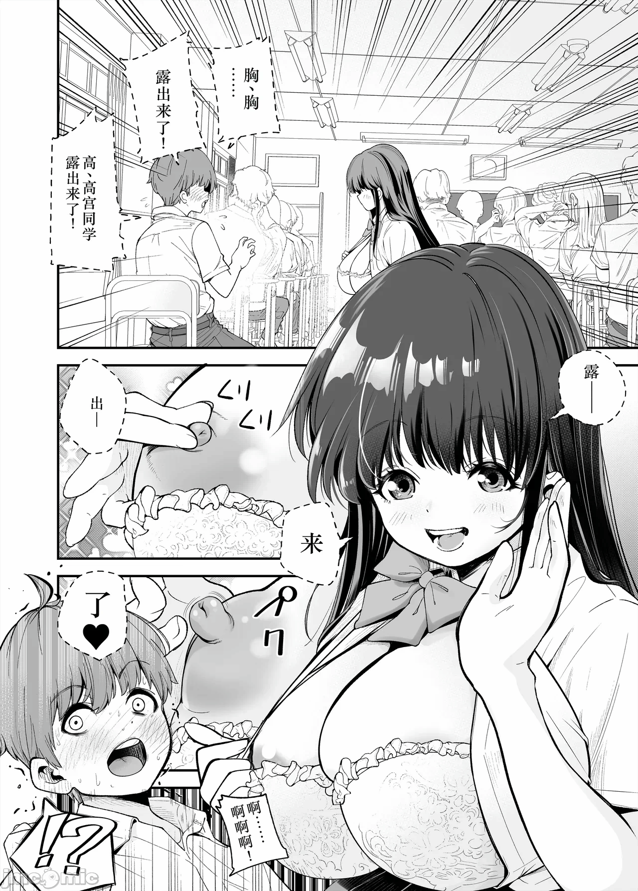 第一话 第 31 页