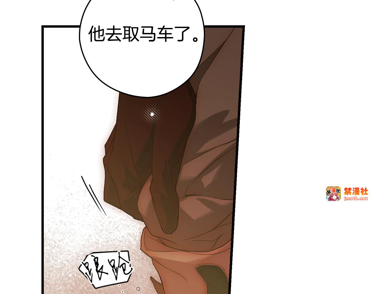 第19话 仪式 第 137 页