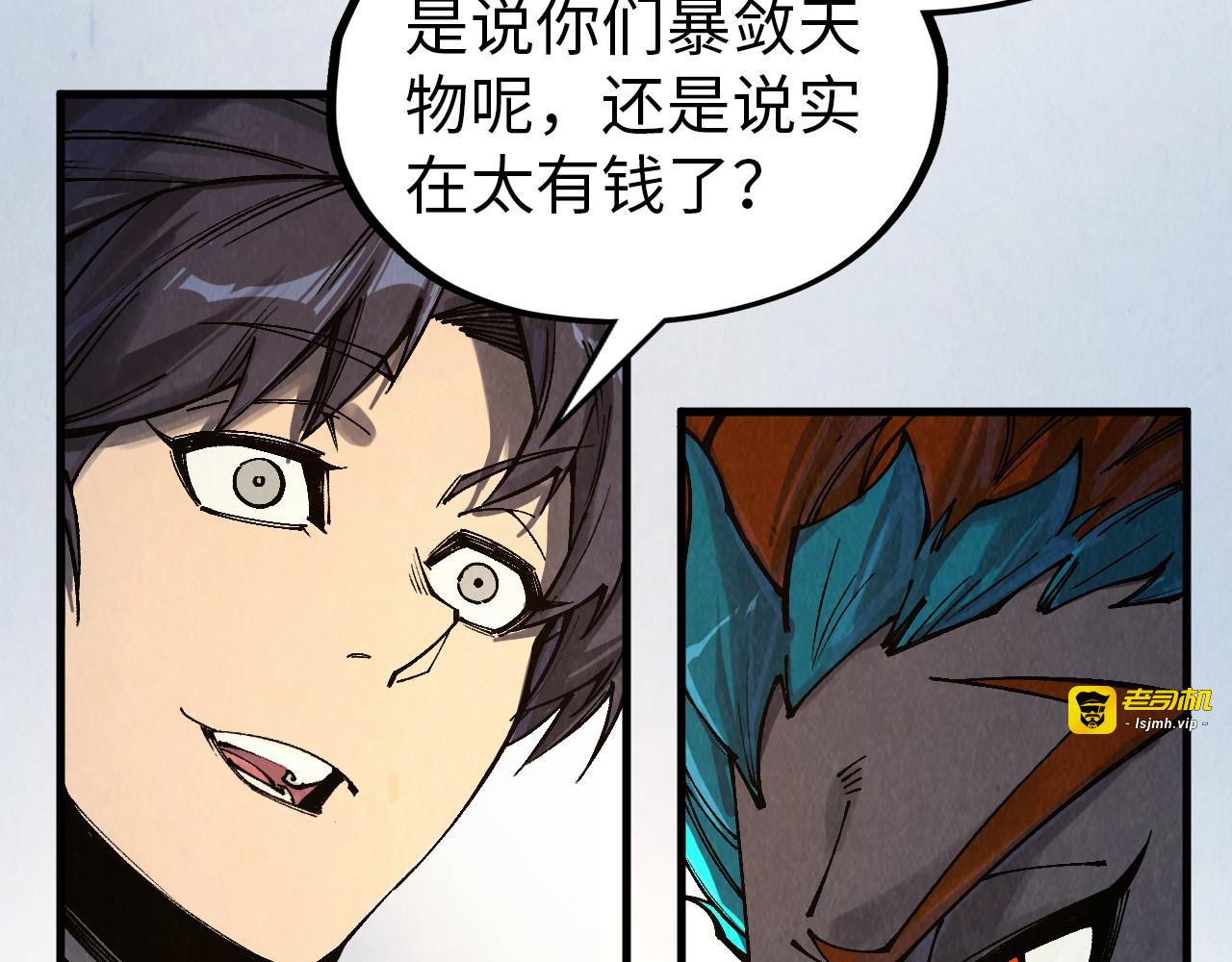 第317话 围攻四极门 第 151 页