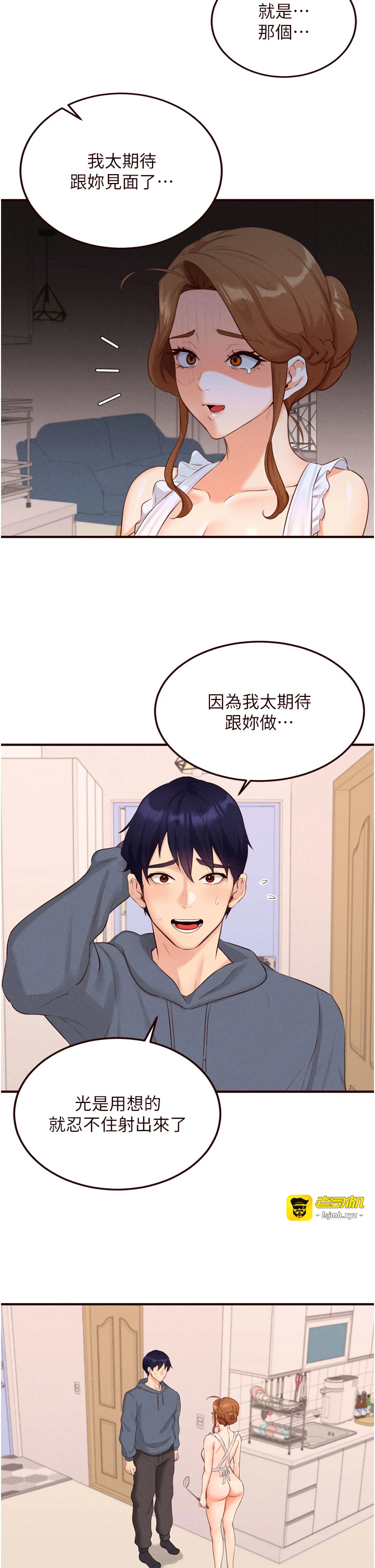 第65话 - 乱伦悖德状况剧 第 15 页