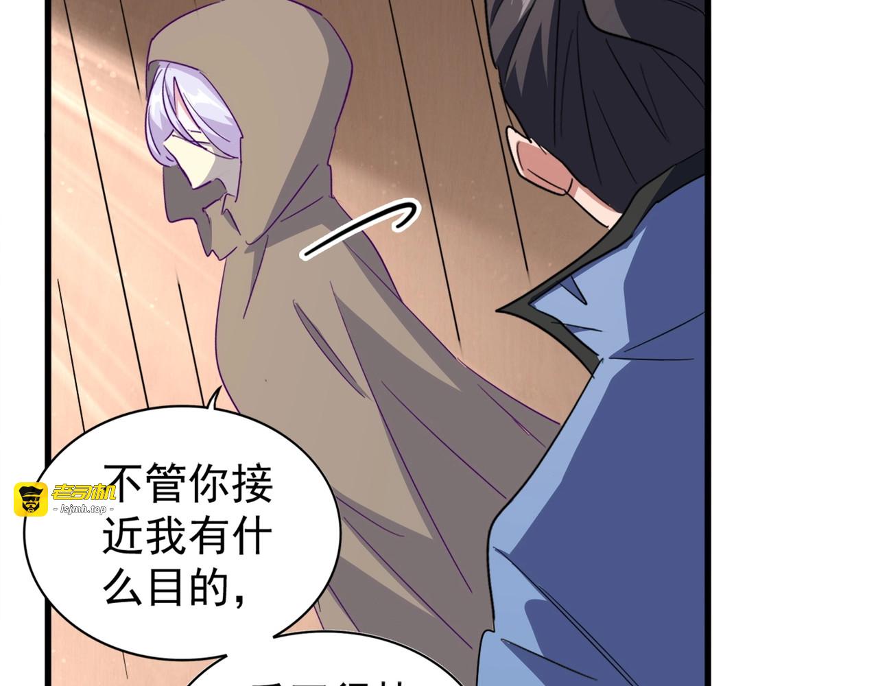 第125话 我要撒了...她? 第 91 页