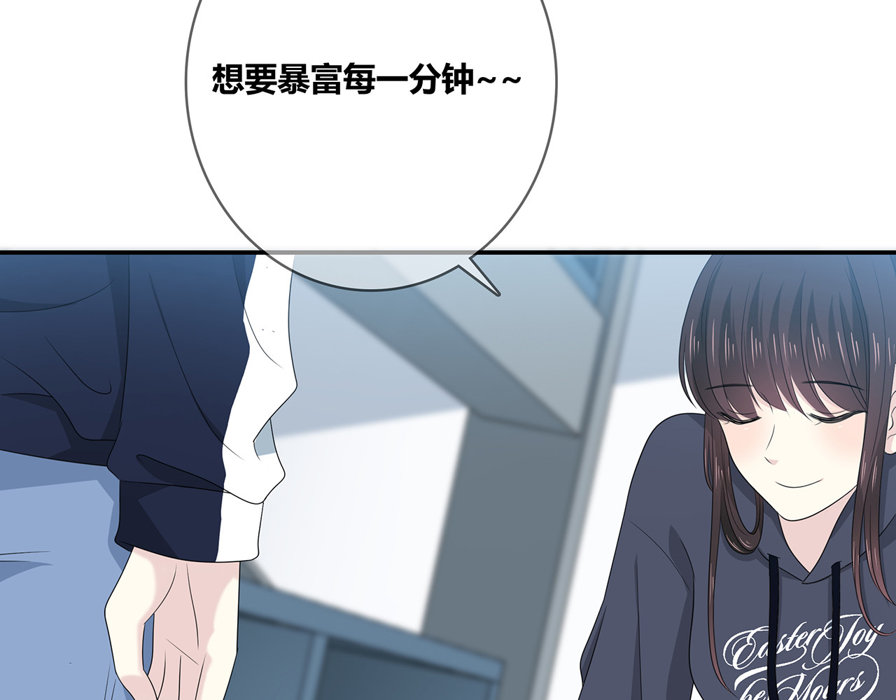 第105话 可爱的样子 第 8 页
