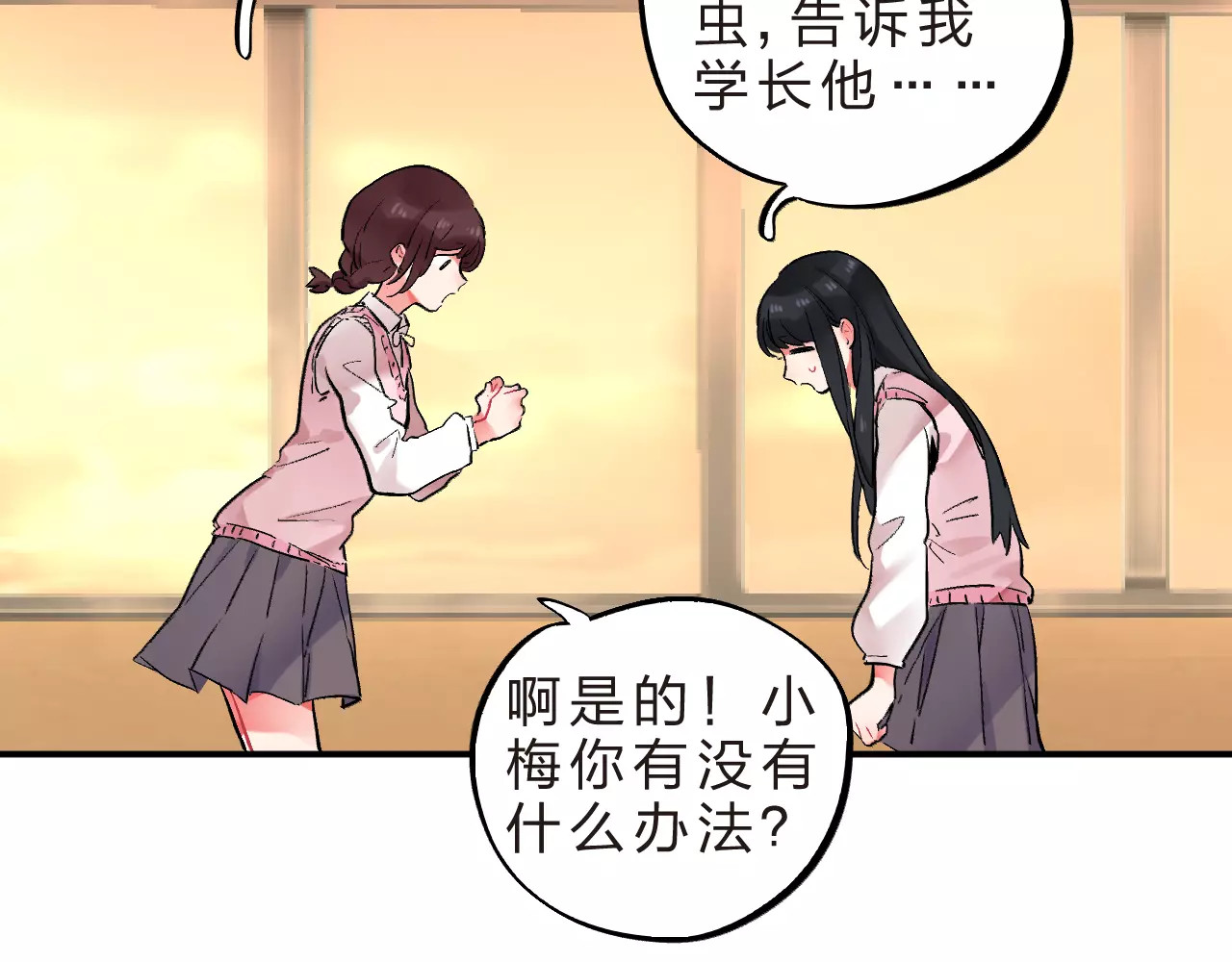 第21话 陪伴才是… 第 70 页