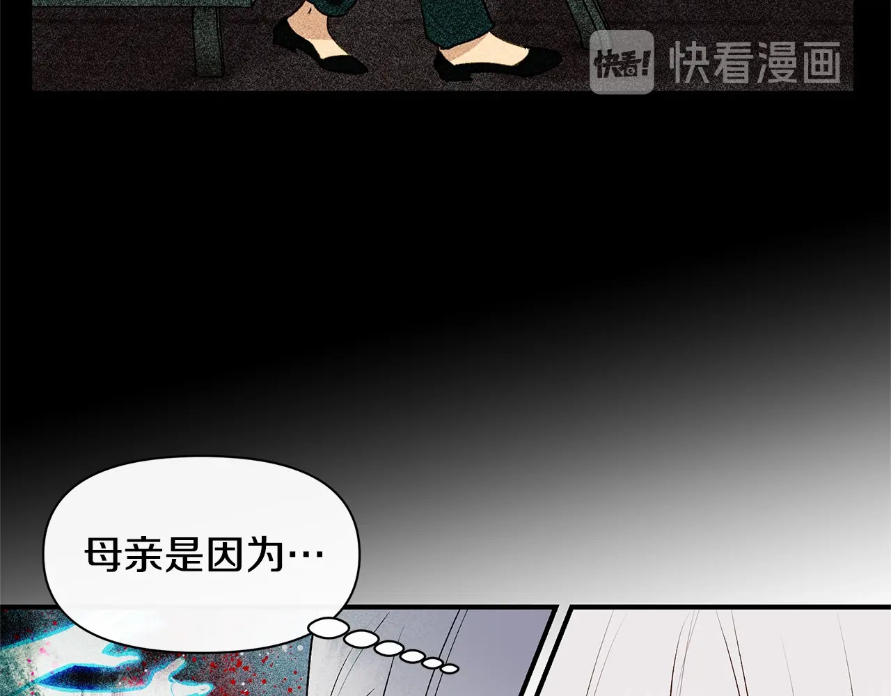 第81话 黑暗曝光 第 56 页