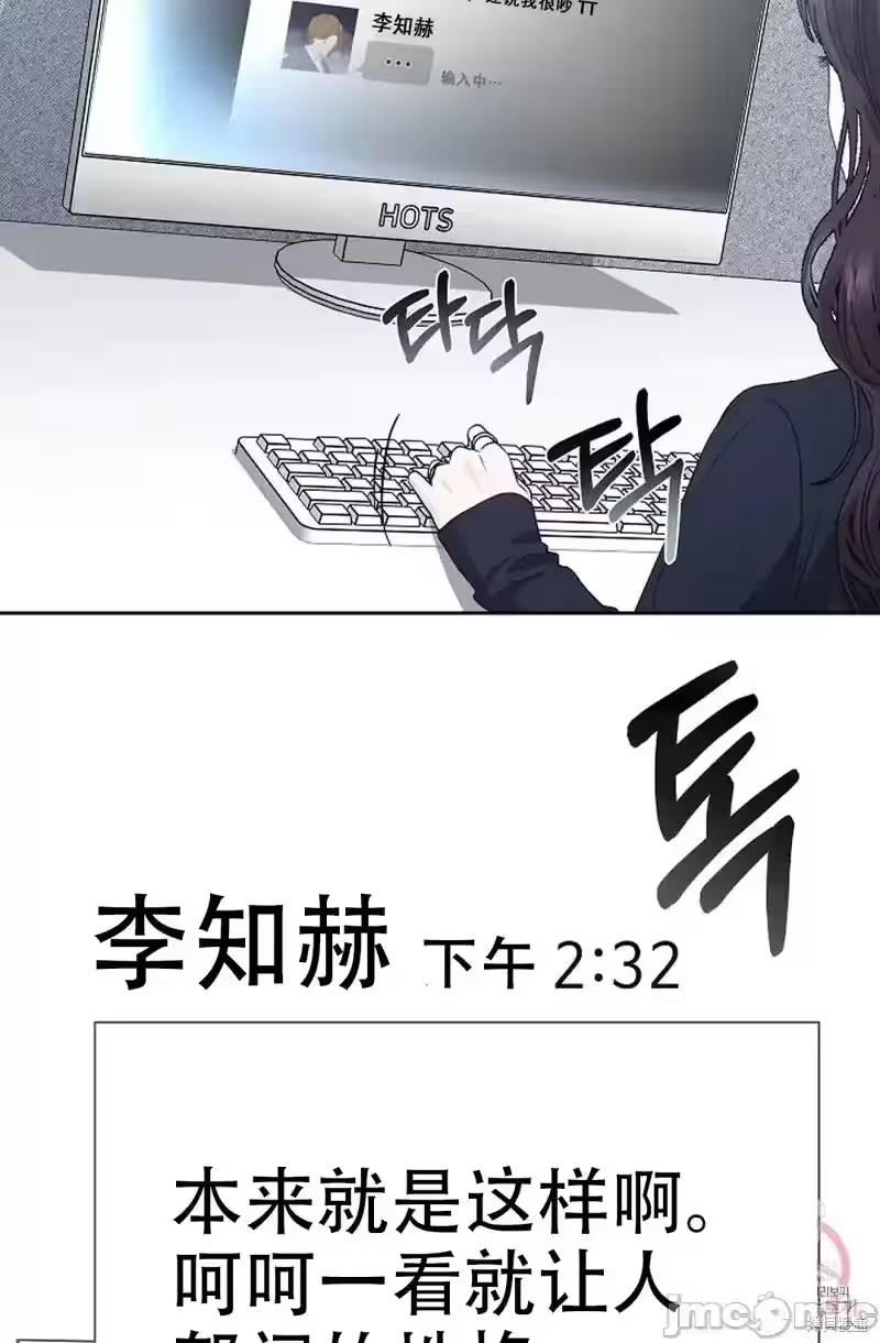 第18话 第 44 页