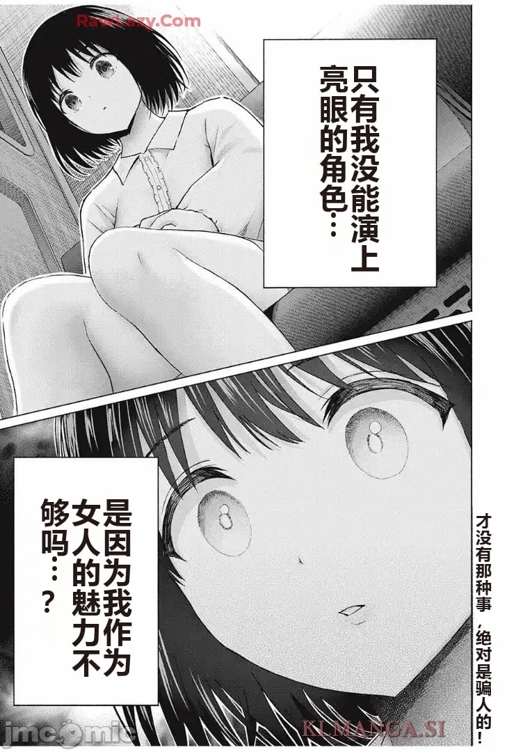 写真乐园！[AI翻译] [桂あいり/西木田景志] グラぱらっ！ 第9话 - 182