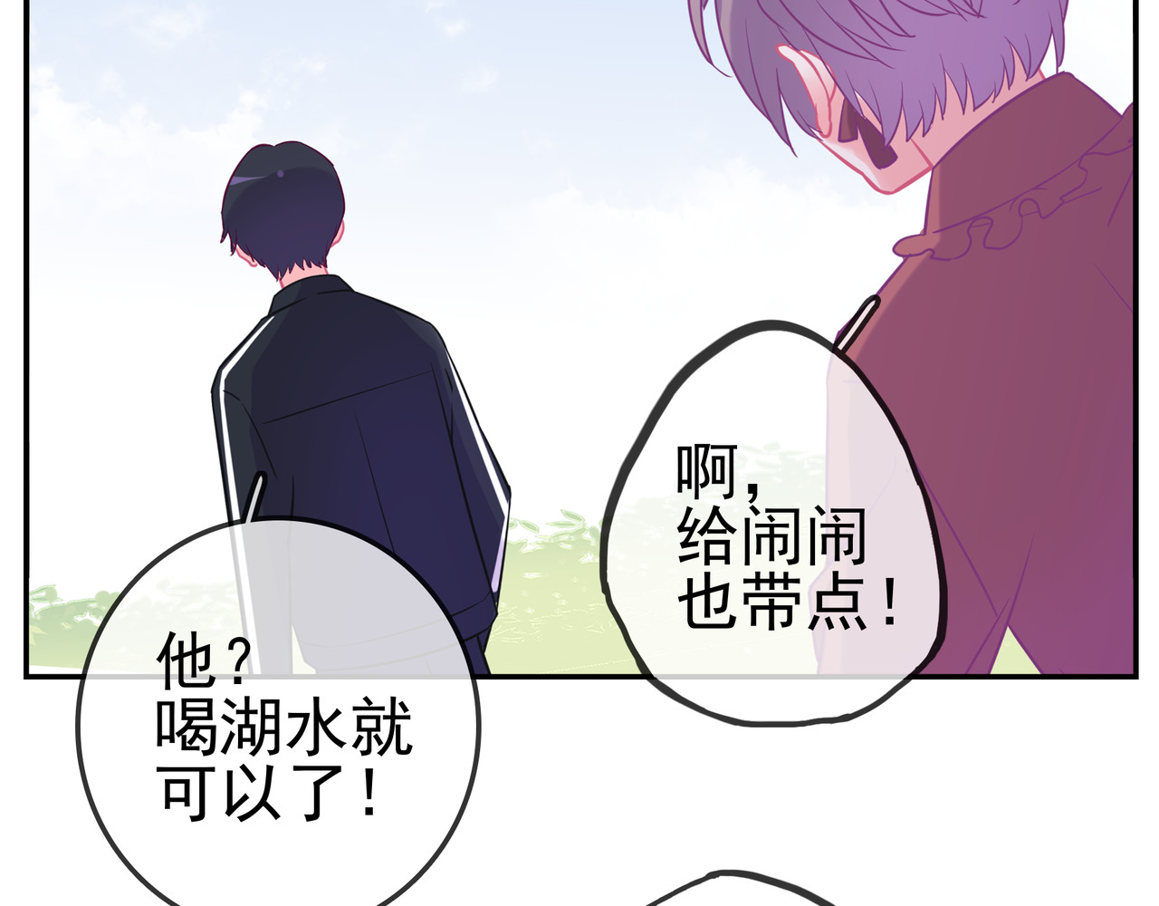 第28话 落水 第 54 页